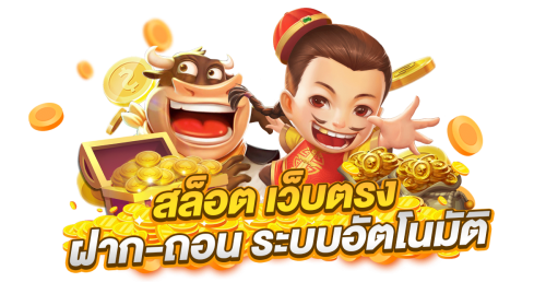 huaythong เว็บพนันออนไลน์ที่ครบวงจร จ่ายจริง โอนไว